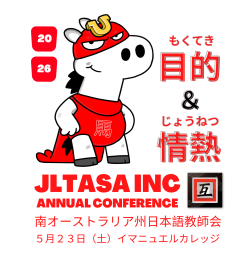 2026 Annual Conference